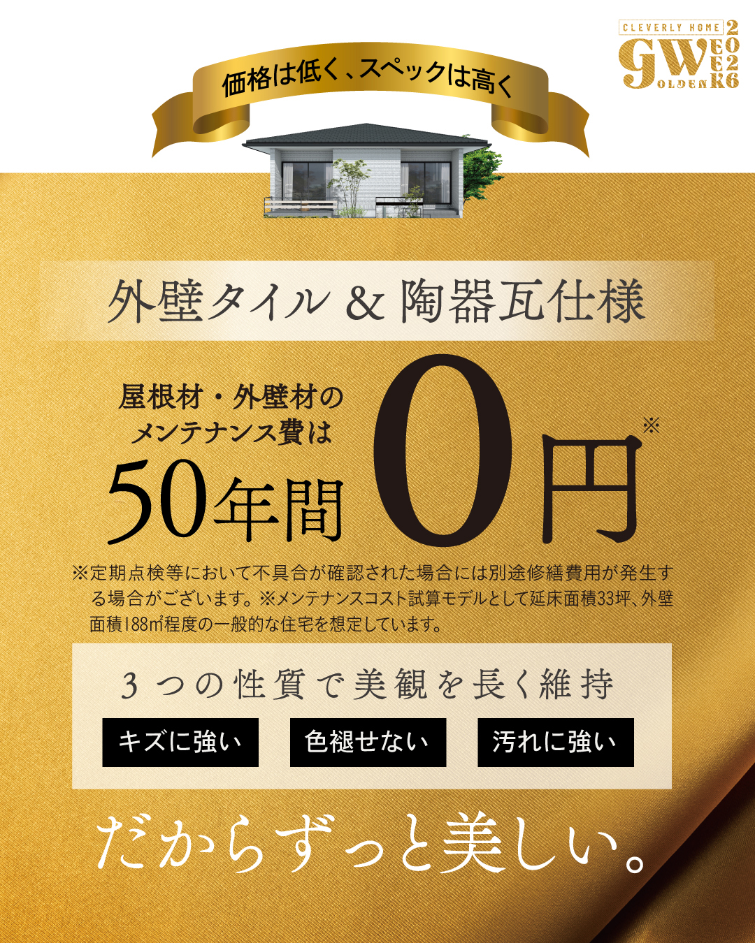 選別2｜左の画像